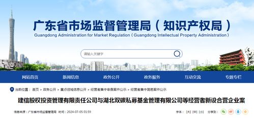 建信股權(quán)投資與湖北雙碳私募基金聯(lián)合設(shè)立合營(yíng)企業(yè)，深化雙碳領(lǐng)域戰(zhàn)略布局